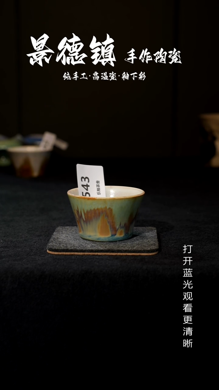 原创景德镇手工高温陶瓷543