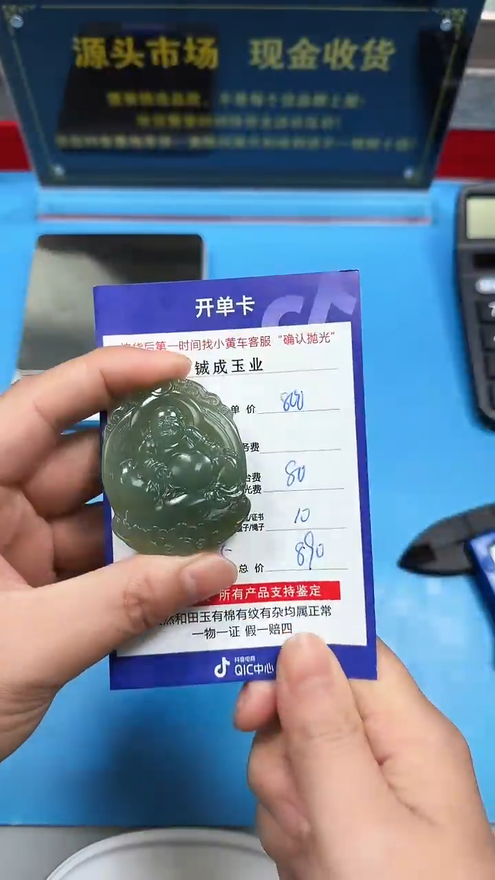 【闪购商品】和田玉挂件未镶嵌双面雕工