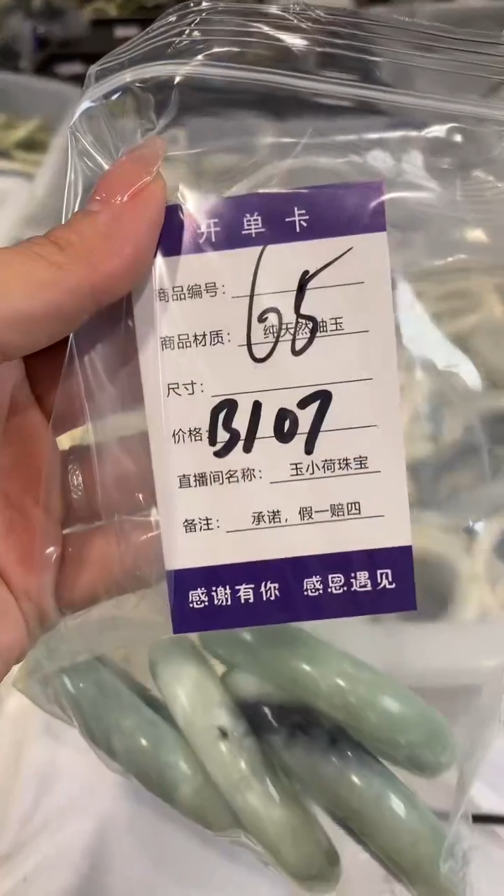 【闪购商品】蛇纹石玉手镯未镶嵌B107