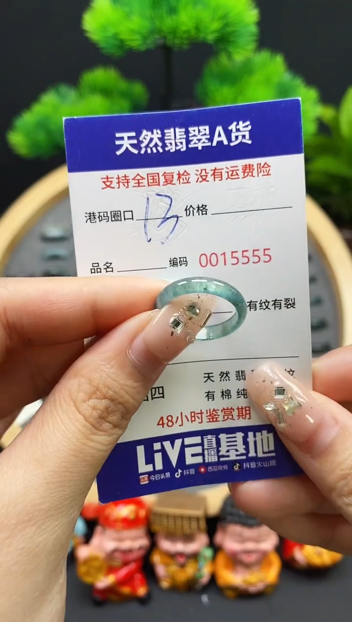 【闪购商品】翡翠戒指未镶嵌天然翡翠戒圈5555