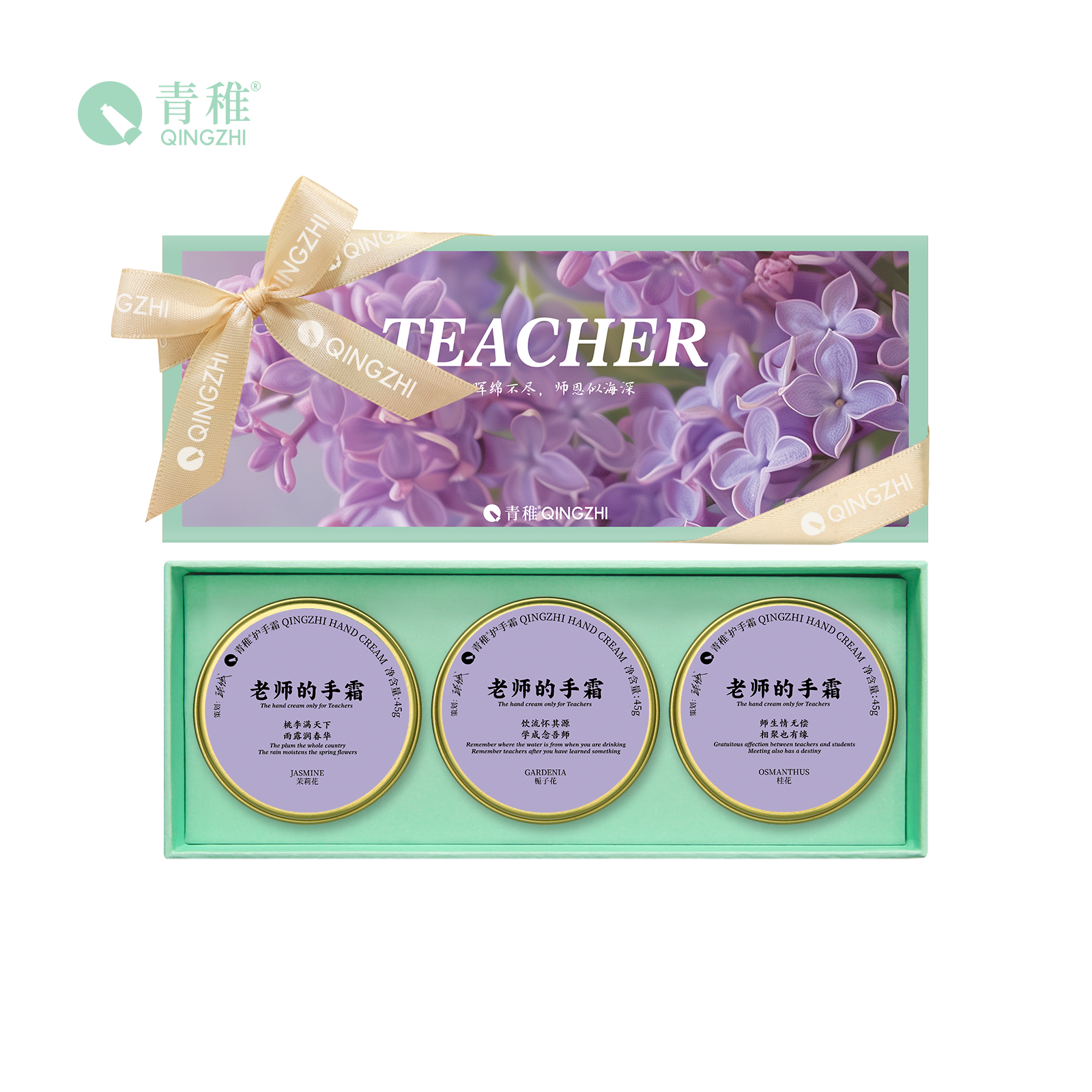 青稚护手霜qingzhi老师的手霜教师节礼物谢师礼滋润手部礼盒装