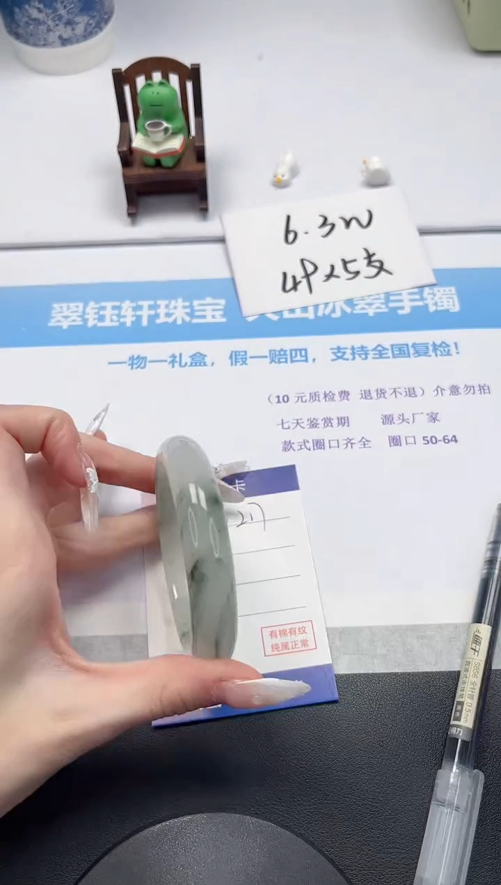 【闪购商品】石英质玉手镯未镶嵌V217-58.7