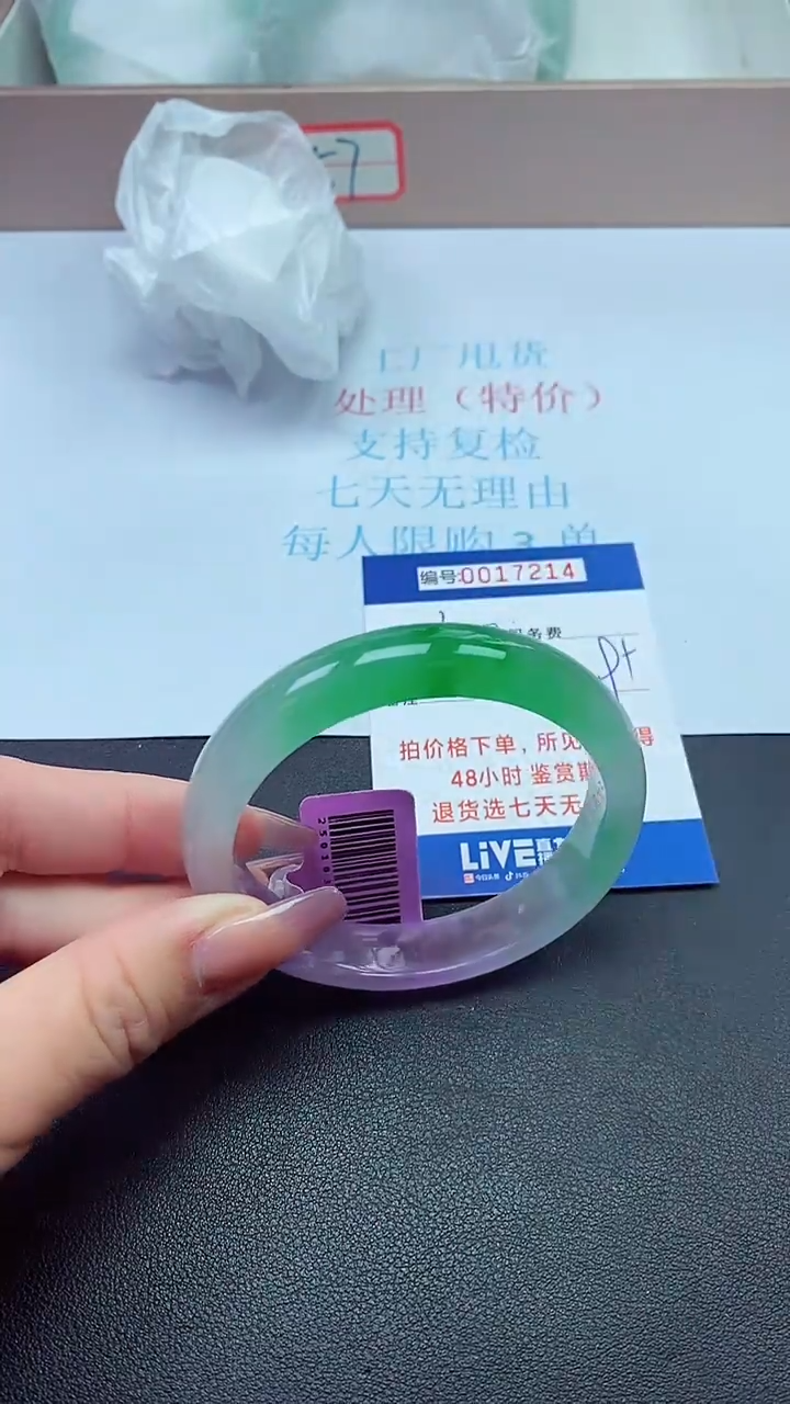 饰品以实物为准0017214