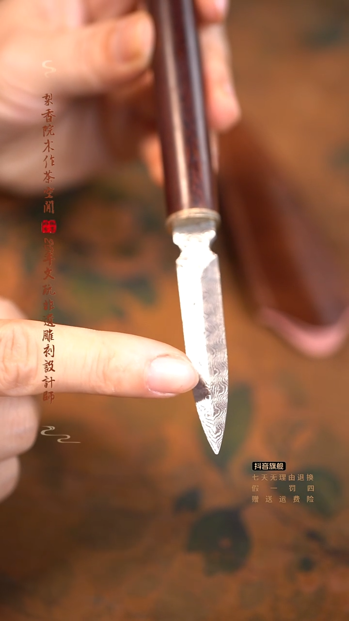 檀香紫檀（小叶紫檀）茶刀