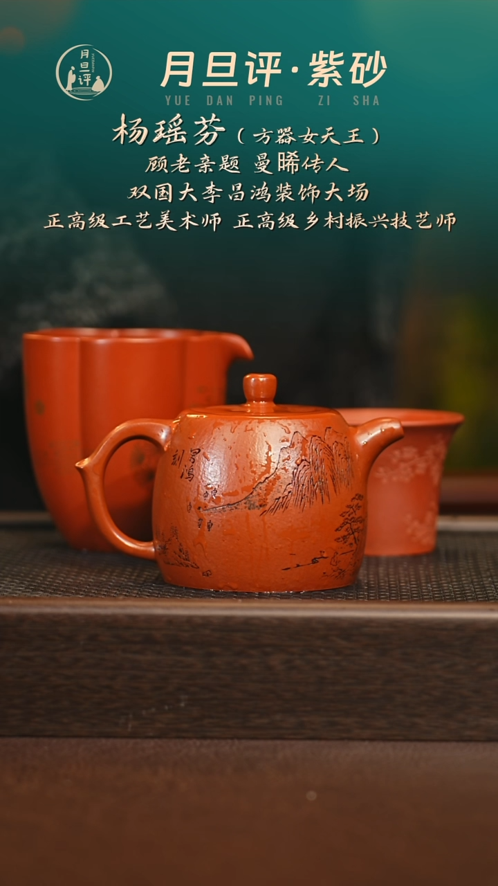 茶壶紫砂yyf 井栏 朱泥 220+公道杯+杯