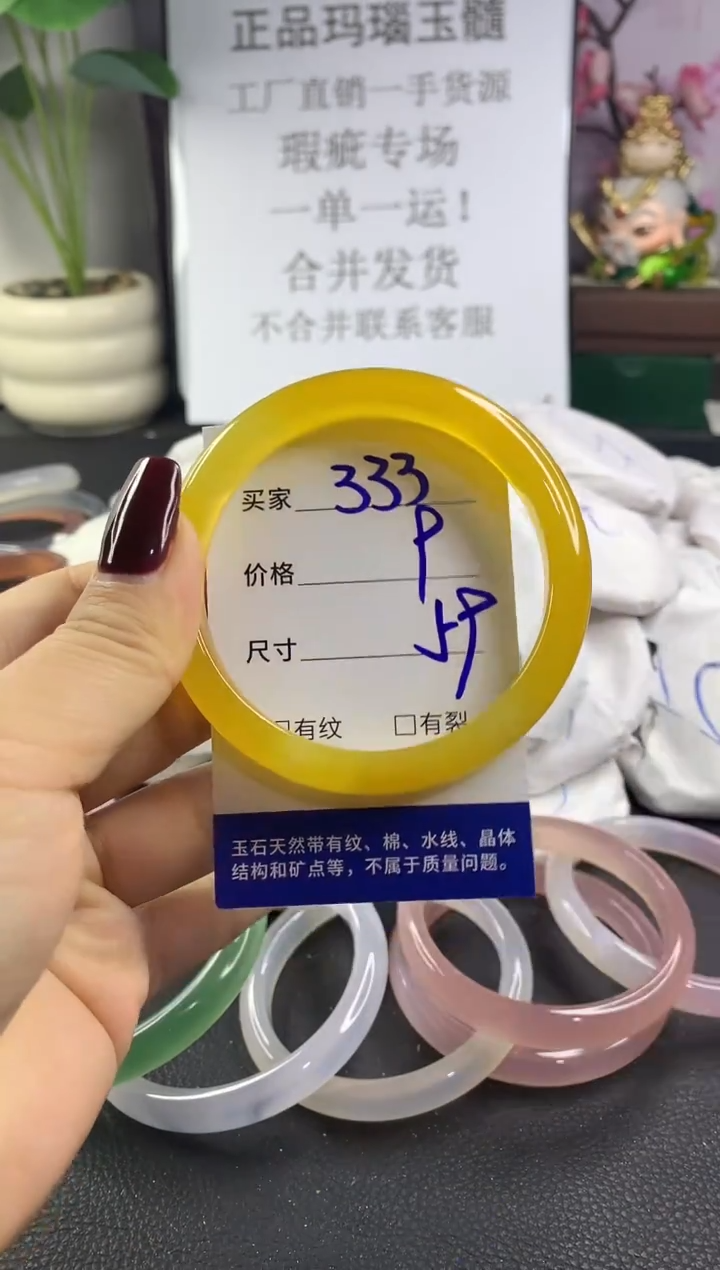 手镯玛瑙/玉髓未镶嵌333