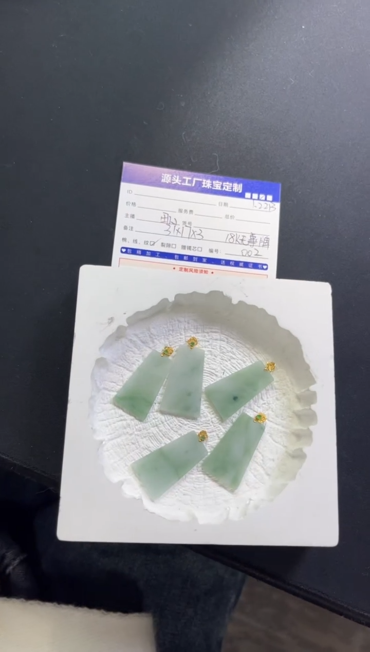 【闪购商品】翡翠挂件18K金镶嵌无事牌多样性发一件