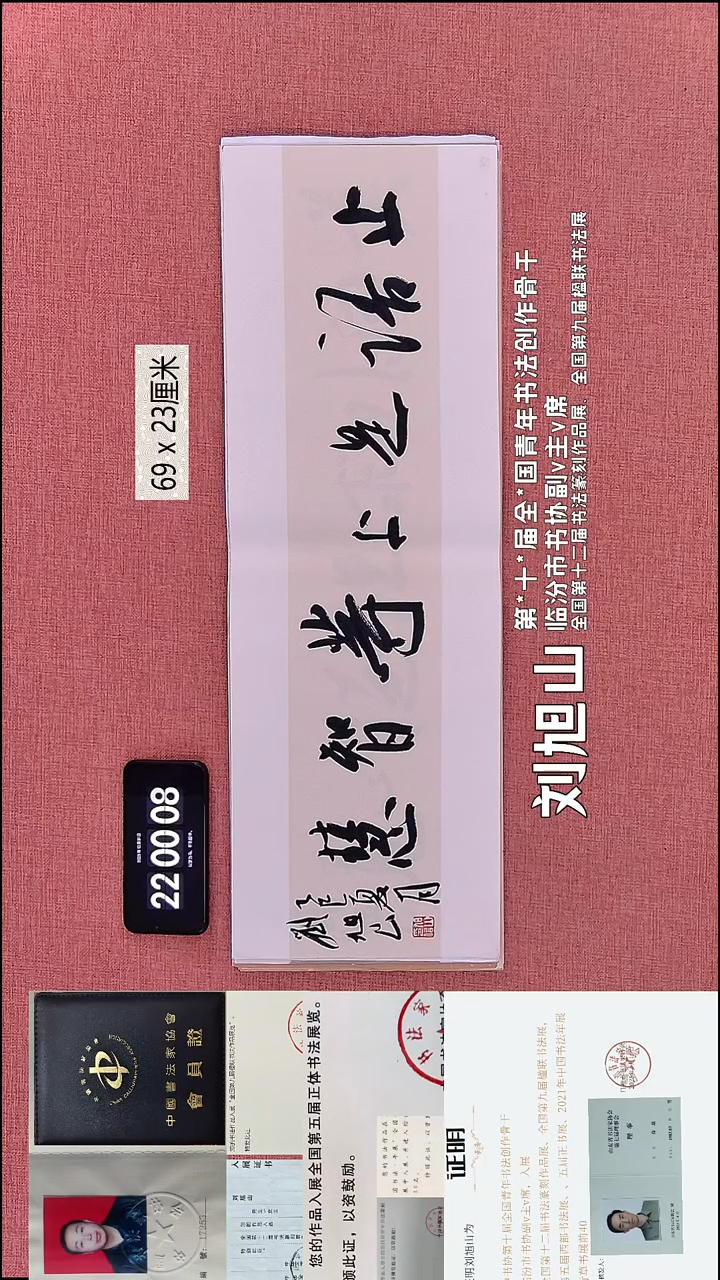 书法318    刘老师书法作品