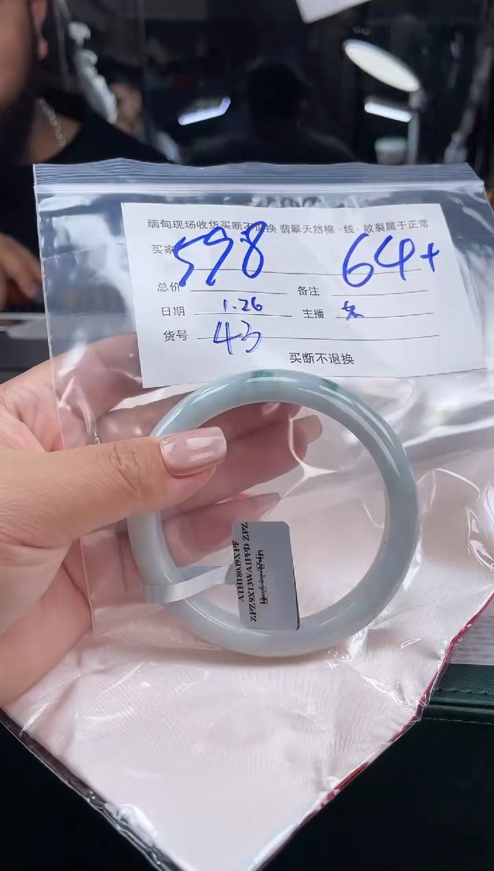 【闪购商品】定制翡翠手镯未镶嵌毛货手镯需精细抛光/64.3