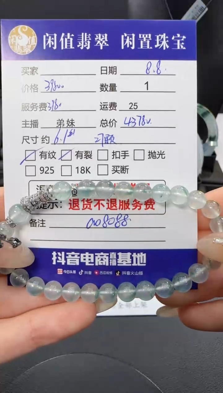 未镶嵌手串翡翠翡翠珠串