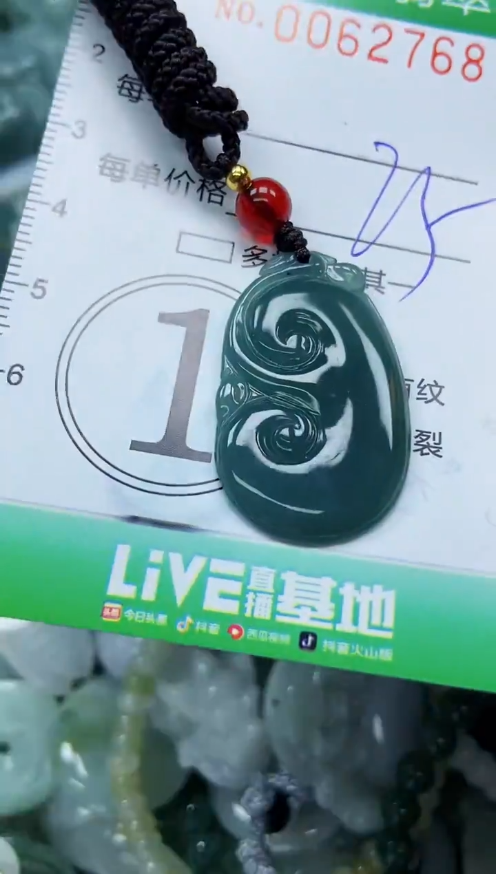 【闪购商品】翡翠颈饰未镶嵌闪购0062768