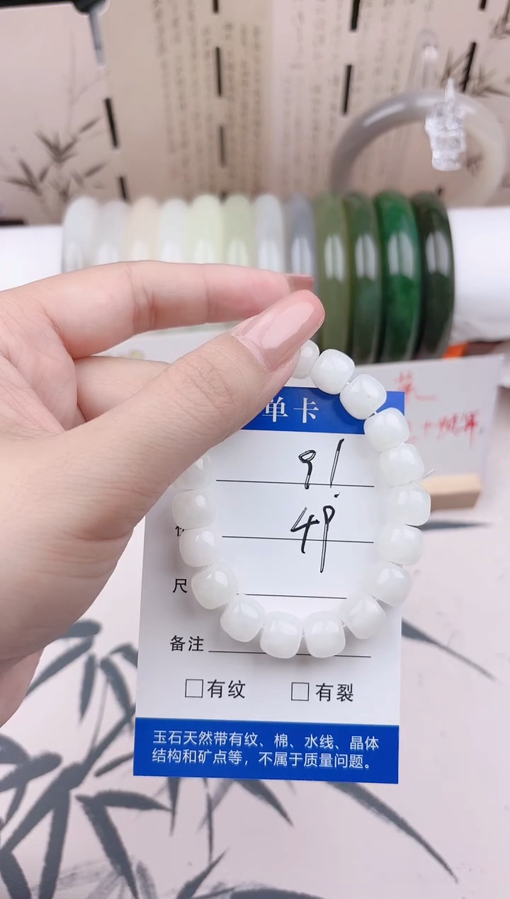 手串未镶嵌和田玉91