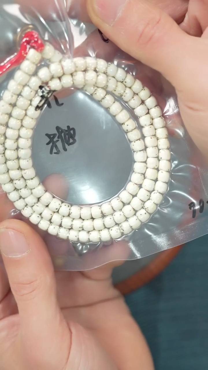 【闪购商品】星月菩提吊坠净庄阁文玩