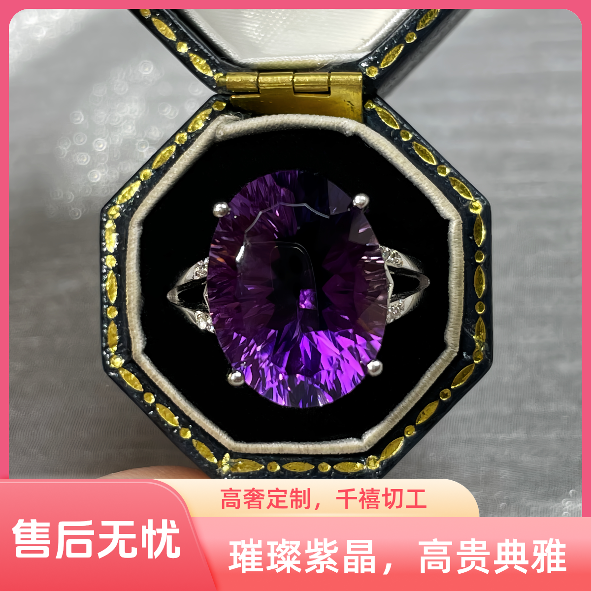 天然紫水晶s925银大克拉高级定制帝王紫千禧切工水晶戒指