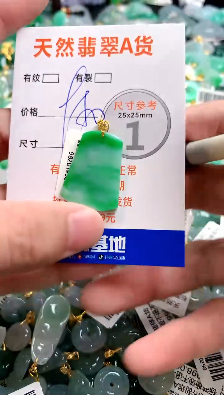 颈饰18K金镶嵌翡翠0333164981