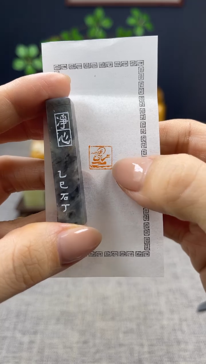 【闪购商品】昌化石印石9091          