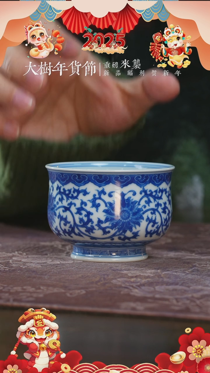 【闪购商品】杯 刘建锋柴窑仿清缠枝莲中炉式杯