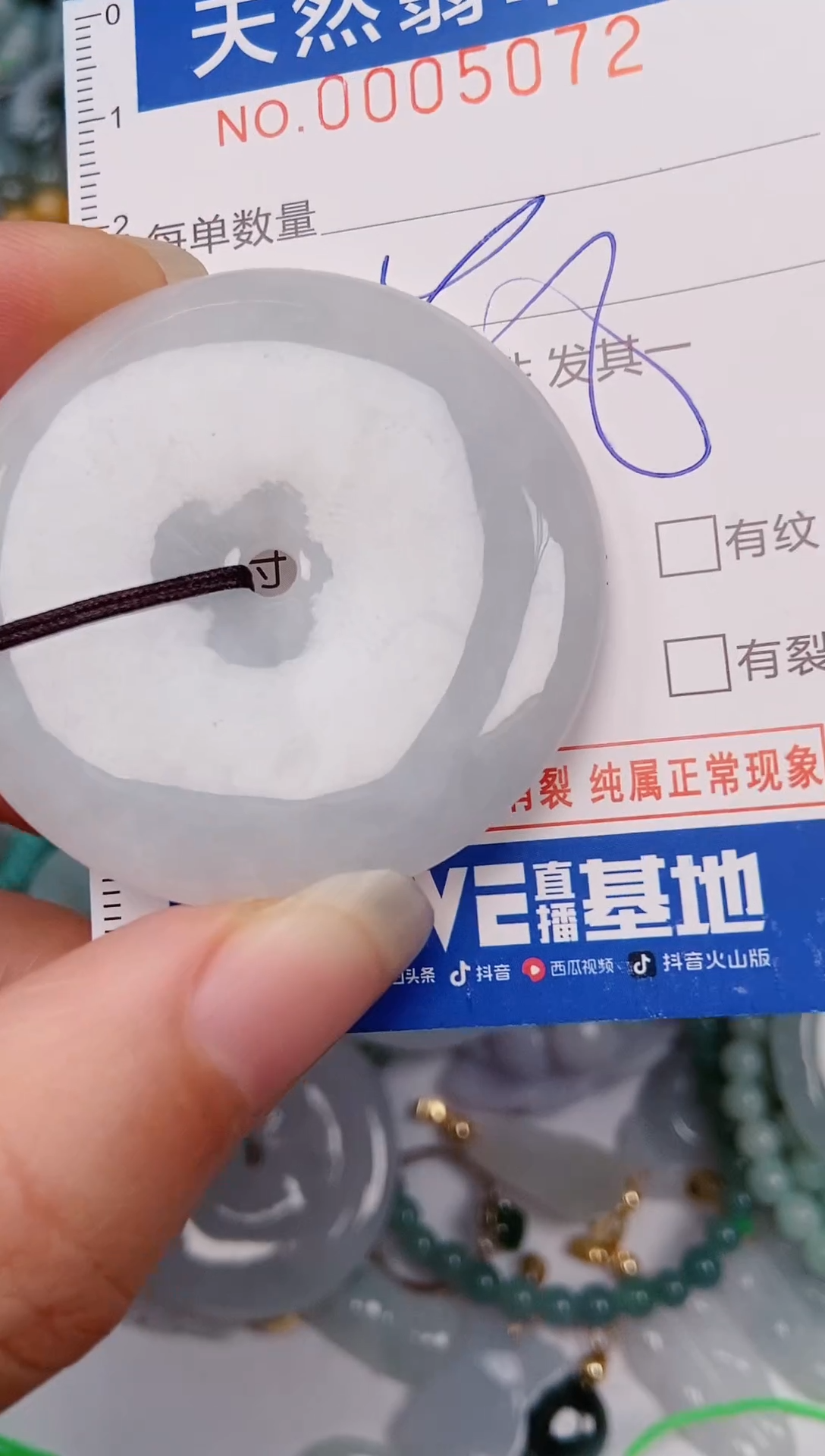 颈饰未镶嵌翡翠00005072