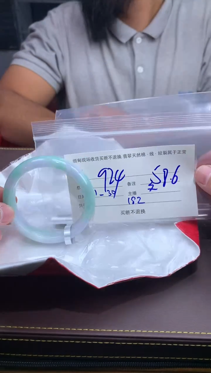 【闪购商品】定制翡翠未镶嵌毛货手镯需精细抛光/58