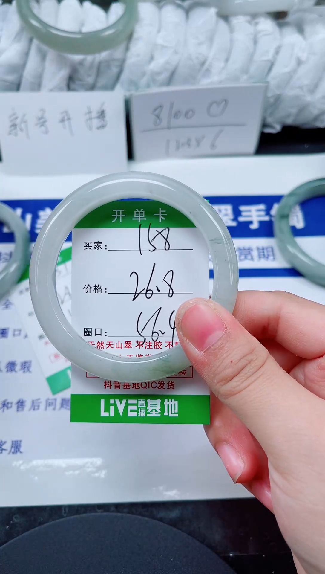 未镶嵌手镯石英质玉158-55/56