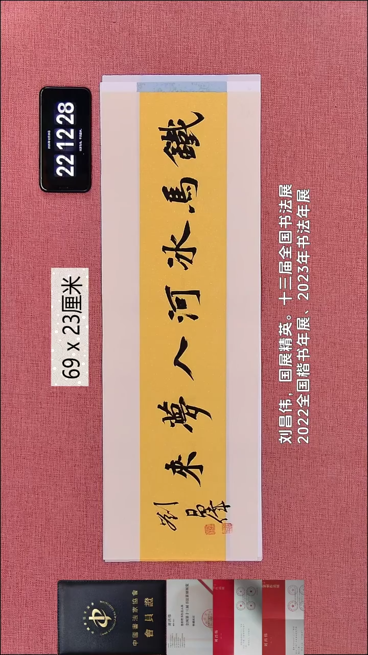 书法381    刘老师作品