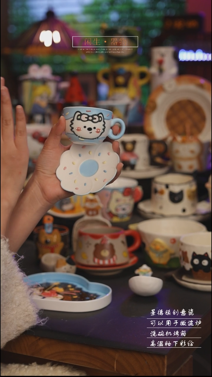 陶瓷景德镇可爱设计师款陶瓷 