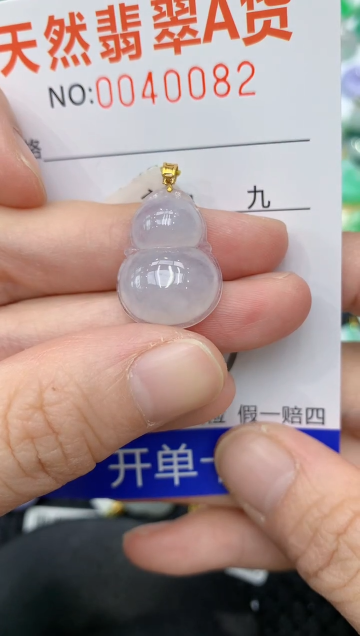 【闪购商品】翡翠颈饰18K金镶嵌11111111