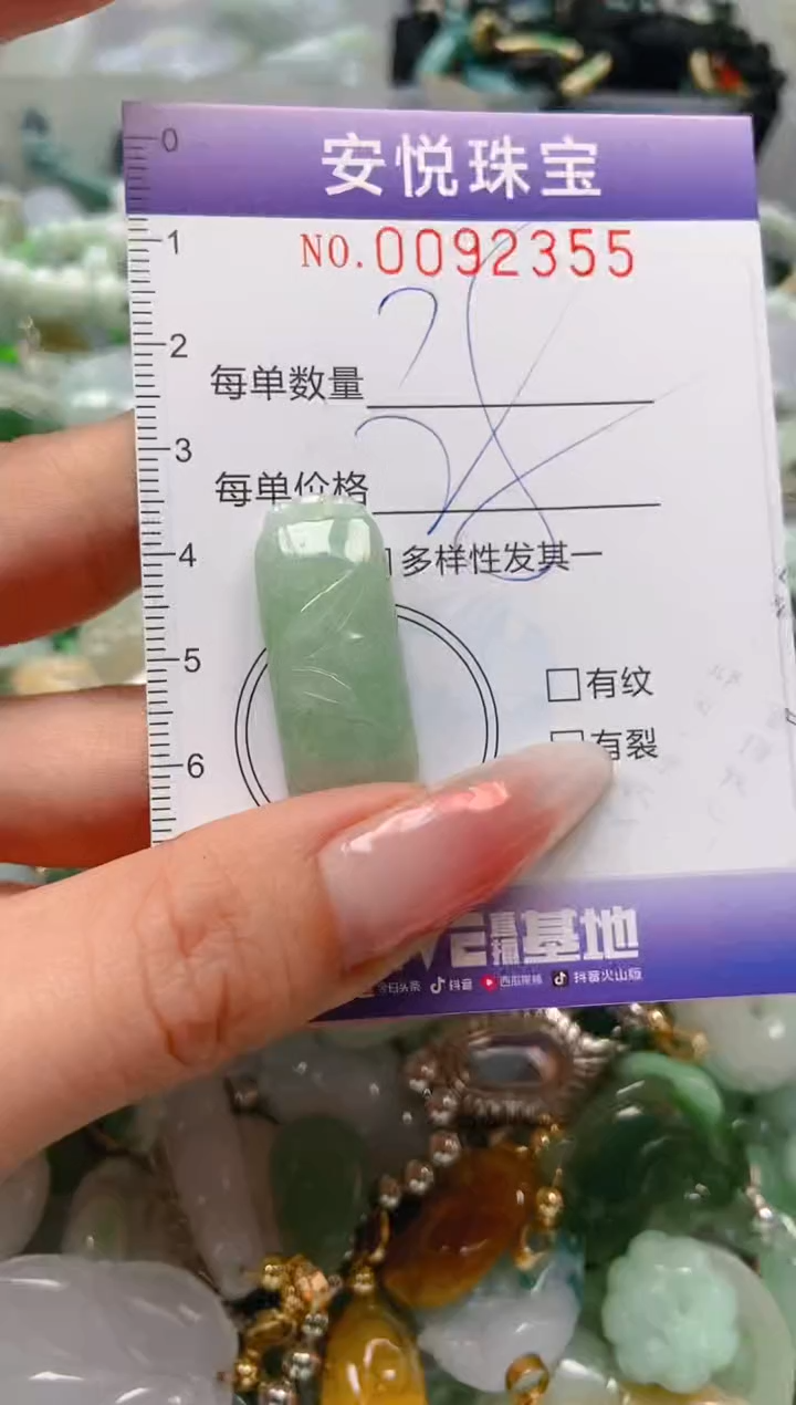 【闪购商品】翡翠颈饰未镶嵌闪购0092355