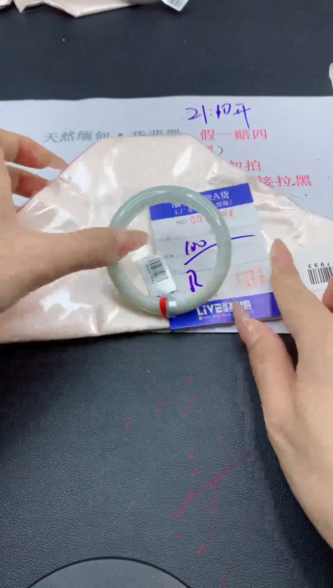 未镶嵌手镯翡翠94