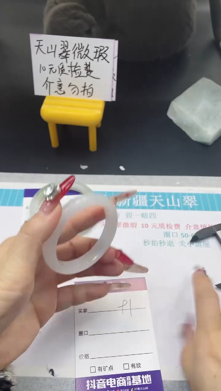 【闪购商品】石英质玉手镯未镶嵌91