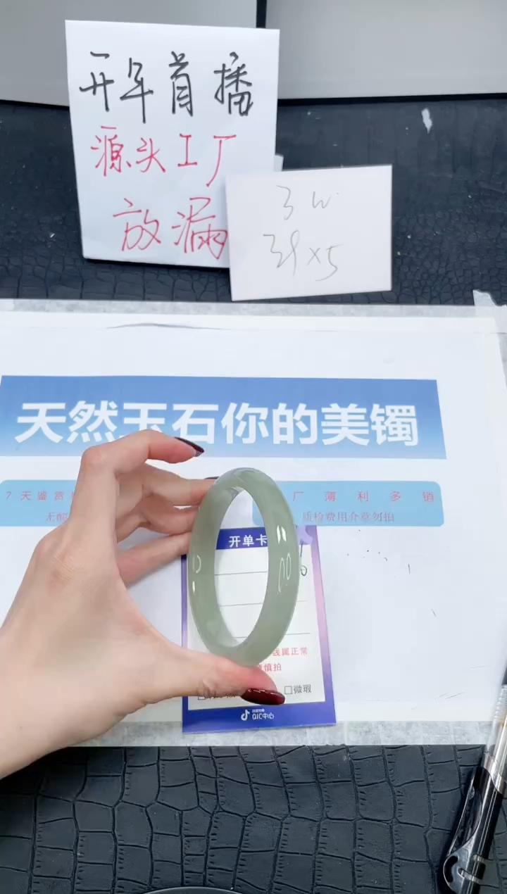 【闪购商品】石英质玉手镯未镶嵌Q196-64.4