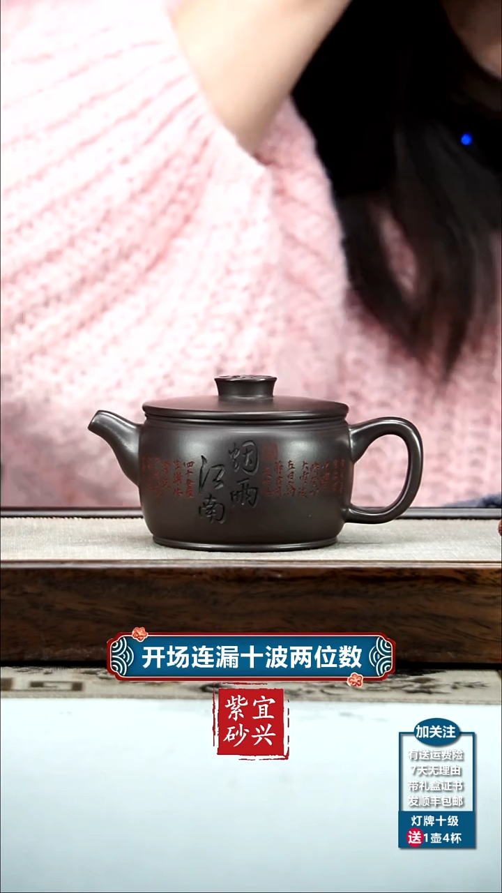 【闪购商品】紫砂茶壶李传容赤龙血砂烟雨江南福气汉瓦180CC