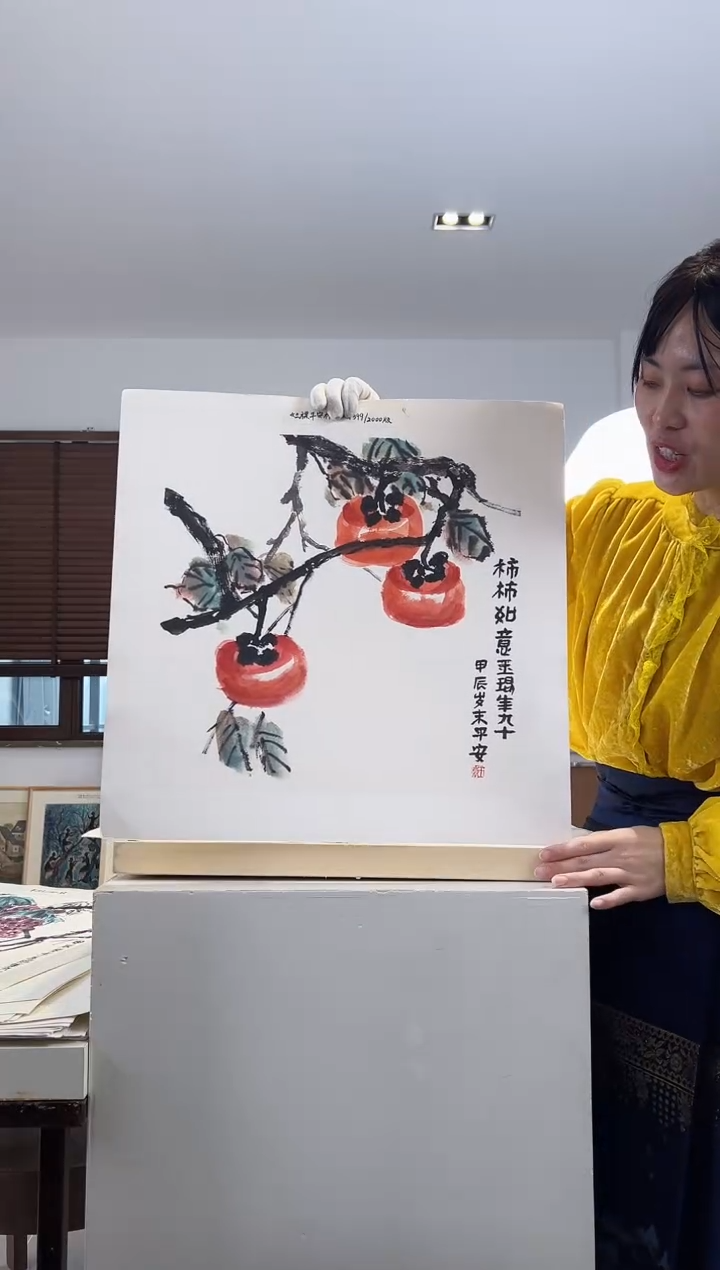 版画耿玉琨限量作品亲签盖章版画S 平安柿子