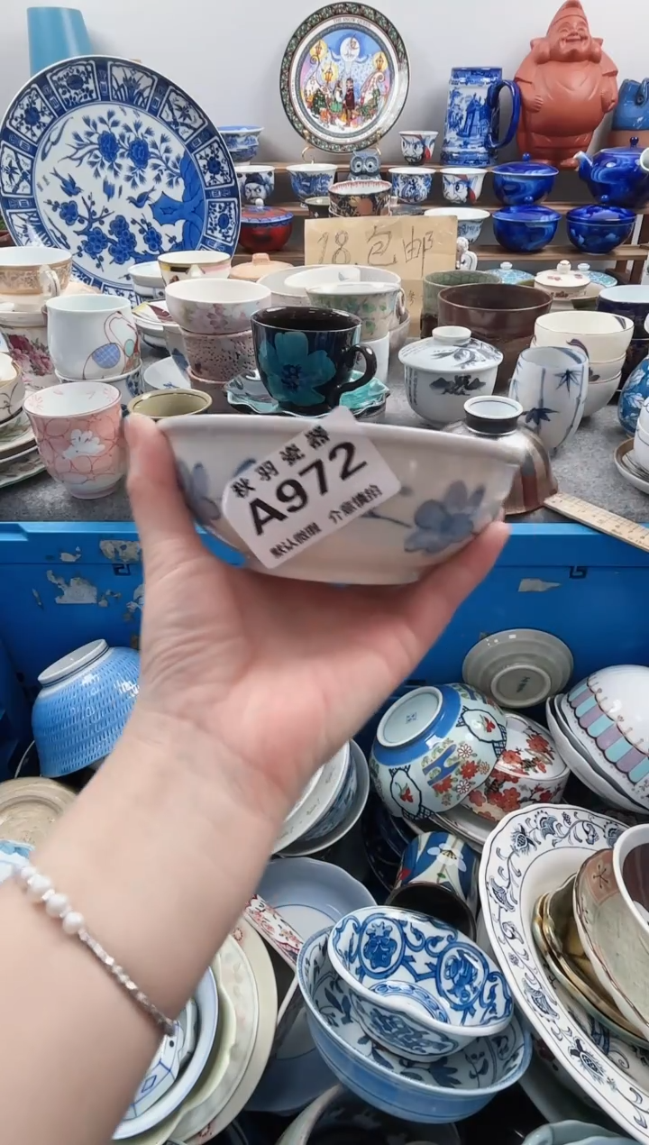 散瓷琪*仔散瓷默认微瑕A972