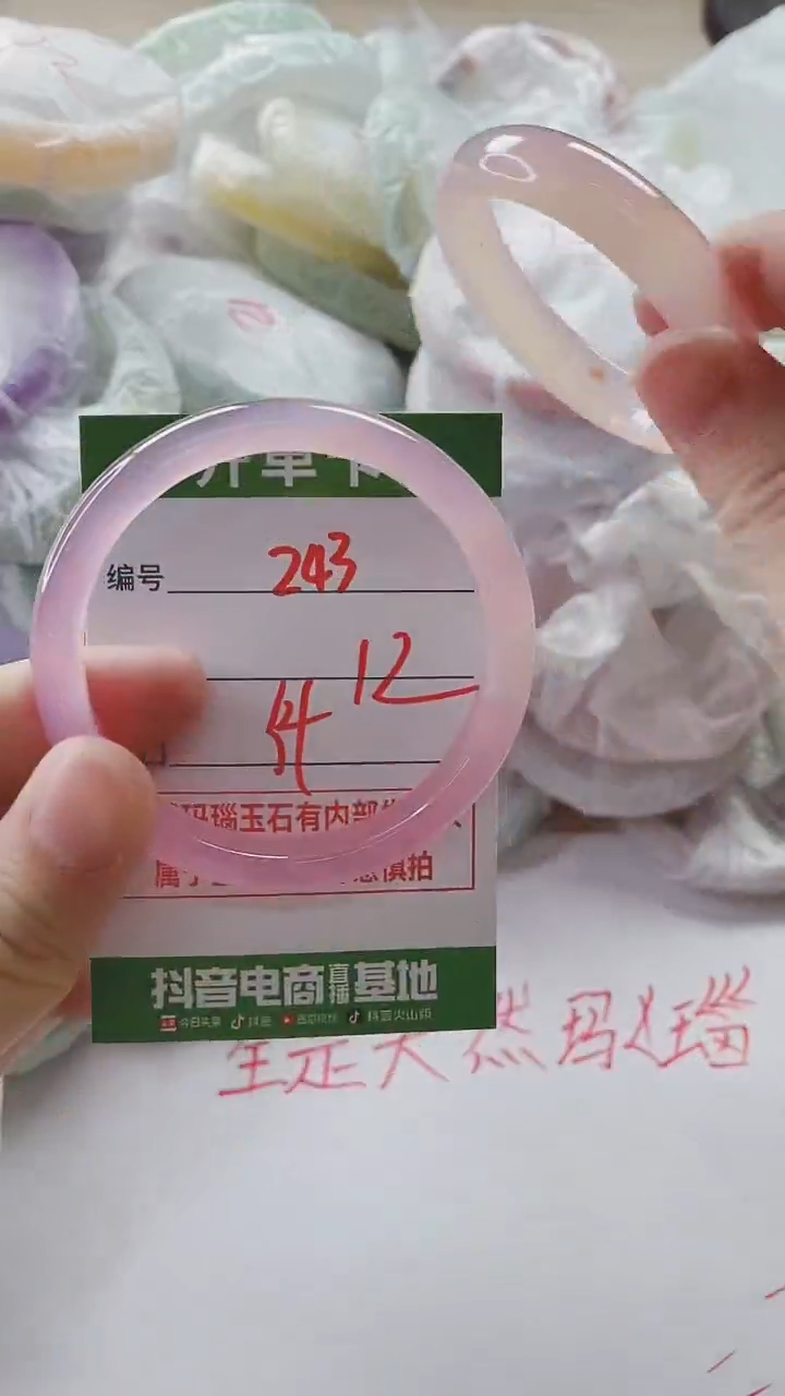 【闪购商品】玛瑙/玉髓手镯未镶嵌243