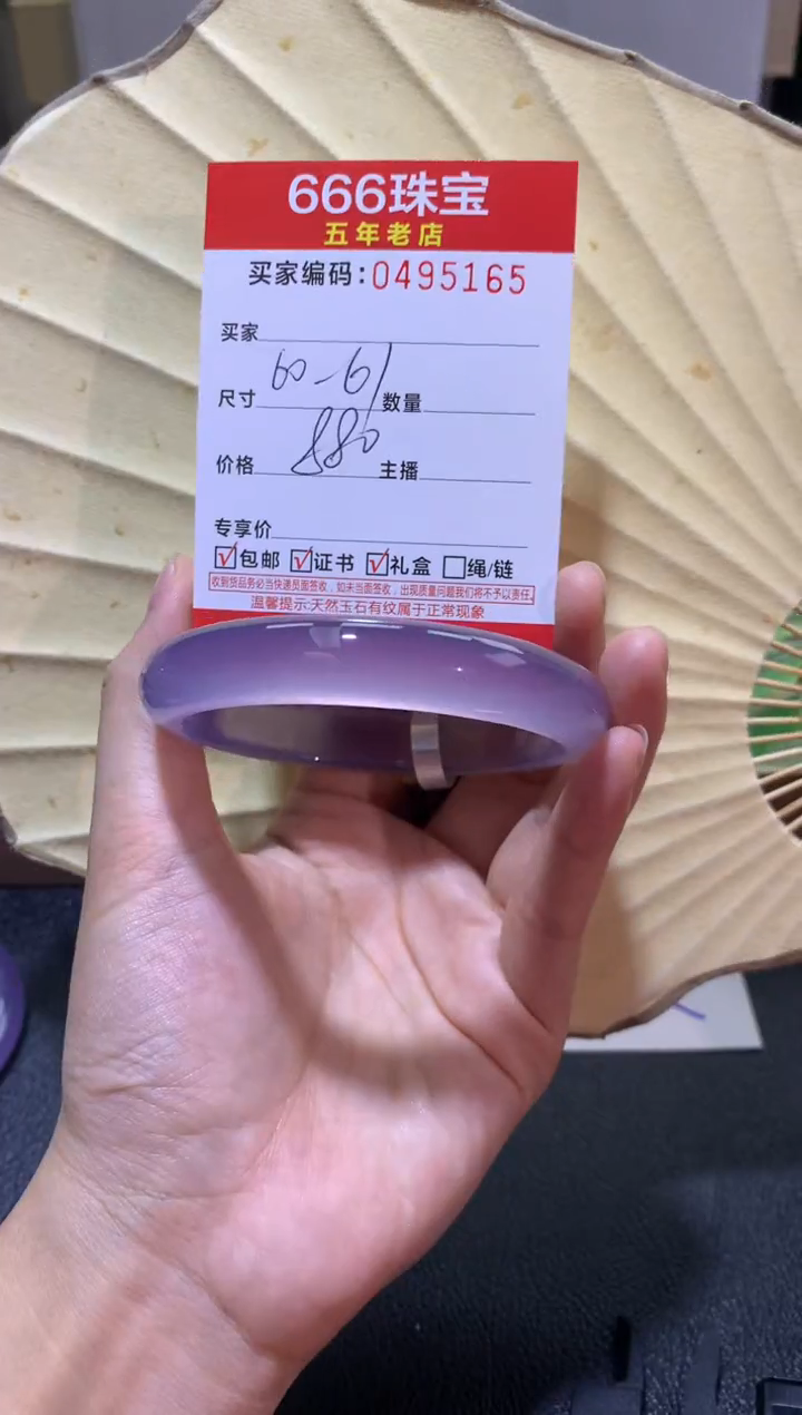 【闪购商品】玛瑙/玉髓手镯未镶嵌0495165