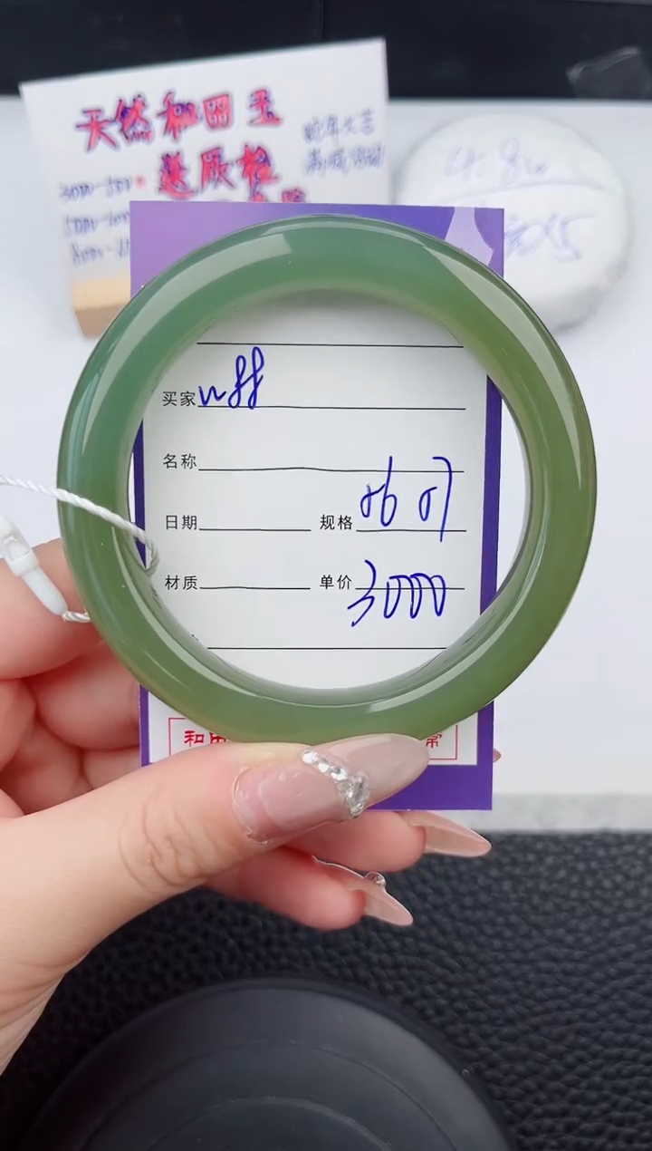 【闪购商品】和田玉手镯未镶嵌98微色差T5