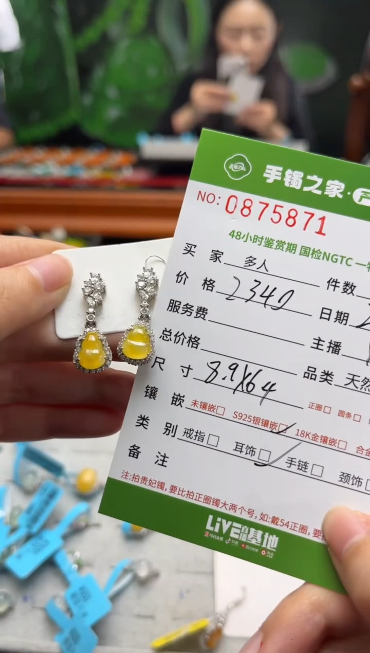 【闪购商品】翡翠耳饰银S925镶嵌多人