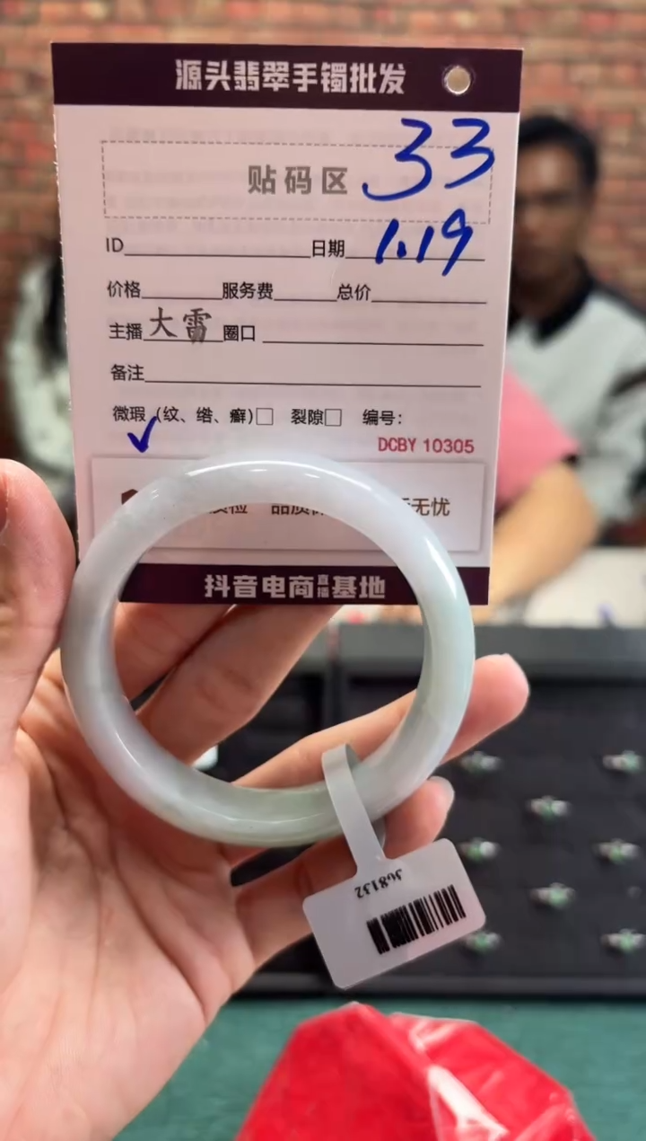 【闪购商品】翡翠手镯（圆镯）未镶嵌33手镯