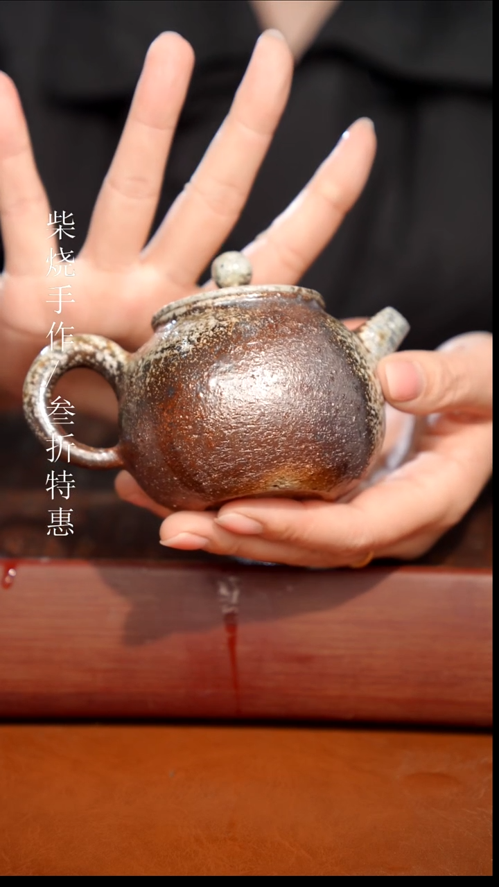 陶瓷奢瓷/瑞寅柴烧茶器（壶） 0963