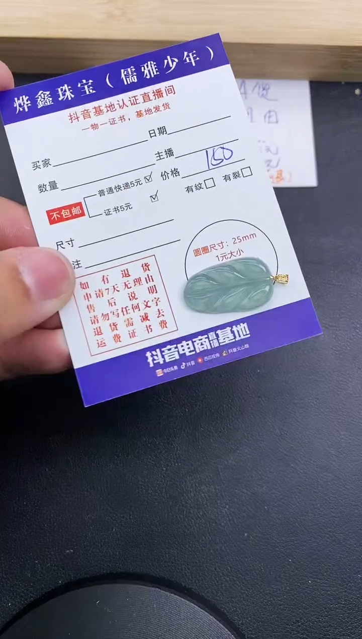 【闪购商品】翡翠颈饰18K金镶嵌天然翡翠A货赠皮绳