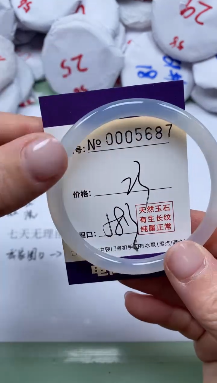 【闪购商品】玛瑙/玉髓手镯未镶嵌5687