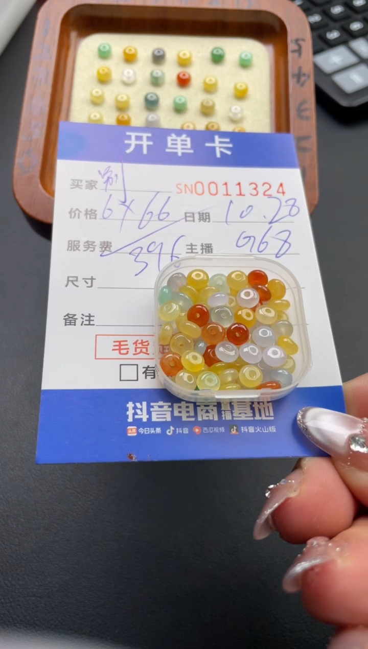 颈饰未镶嵌翡翠别***期00011324