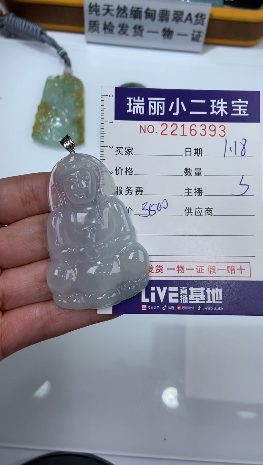 【闪购商品】翡翠挂件18K金镶嵌2216393