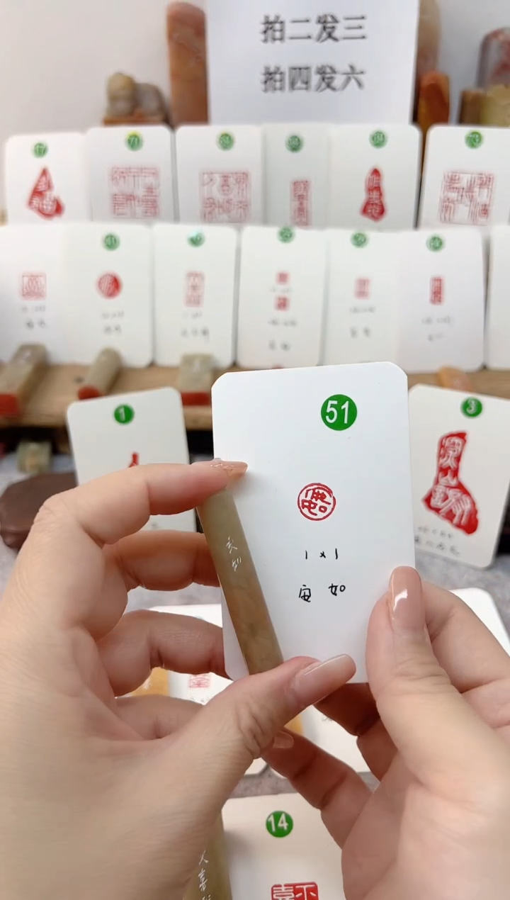【闪购商品】伊犁石印石 安如   成品闲章