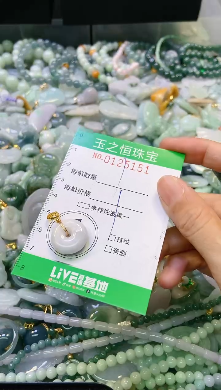 翡翠未镶嵌颈饰闪购0125150