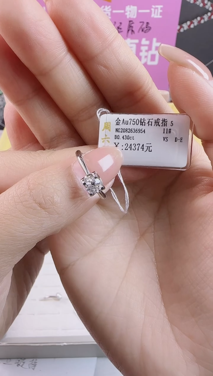 【闪购商品】钻石戒指/指环18K金镶嵌全新真金真钻