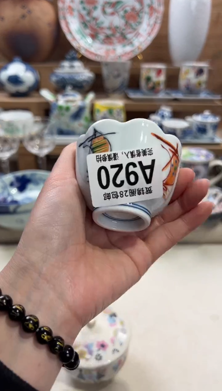 瓷片和*       A920