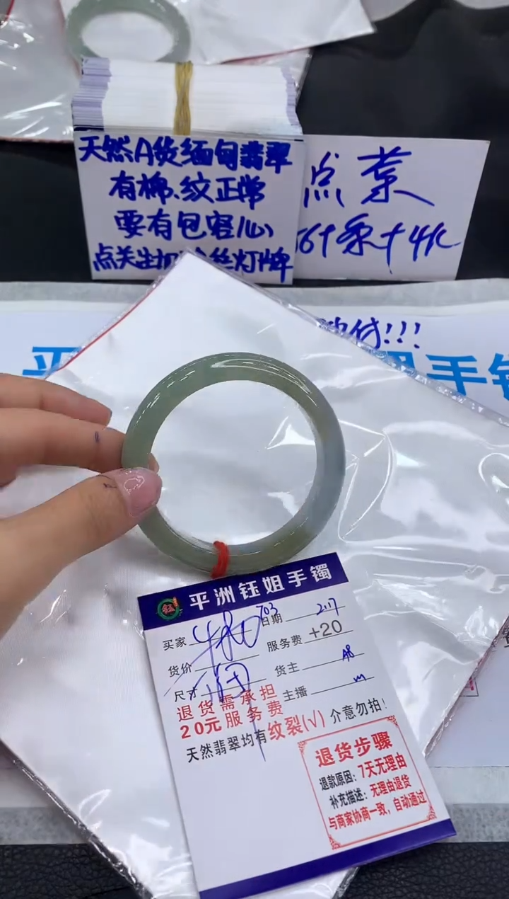 【闪购商品】翡翠手镯未镶嵌1111111111111