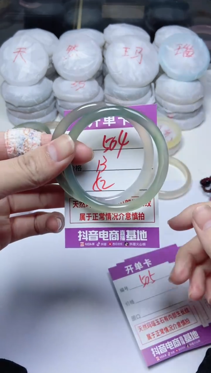 手镯玛瑙/玉髓未镶嵌504